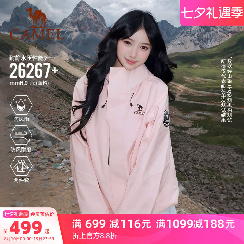 迪丽热巴同款骆驼户外冲锋衣三合一女新款防风防水内胆登山外套男
