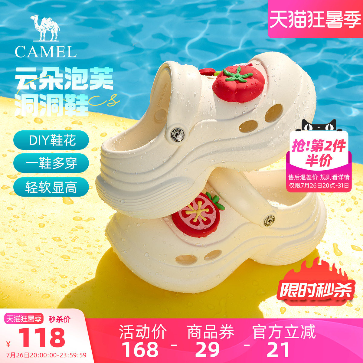 Camel/骆驼厚底沙滩洞洞鞋