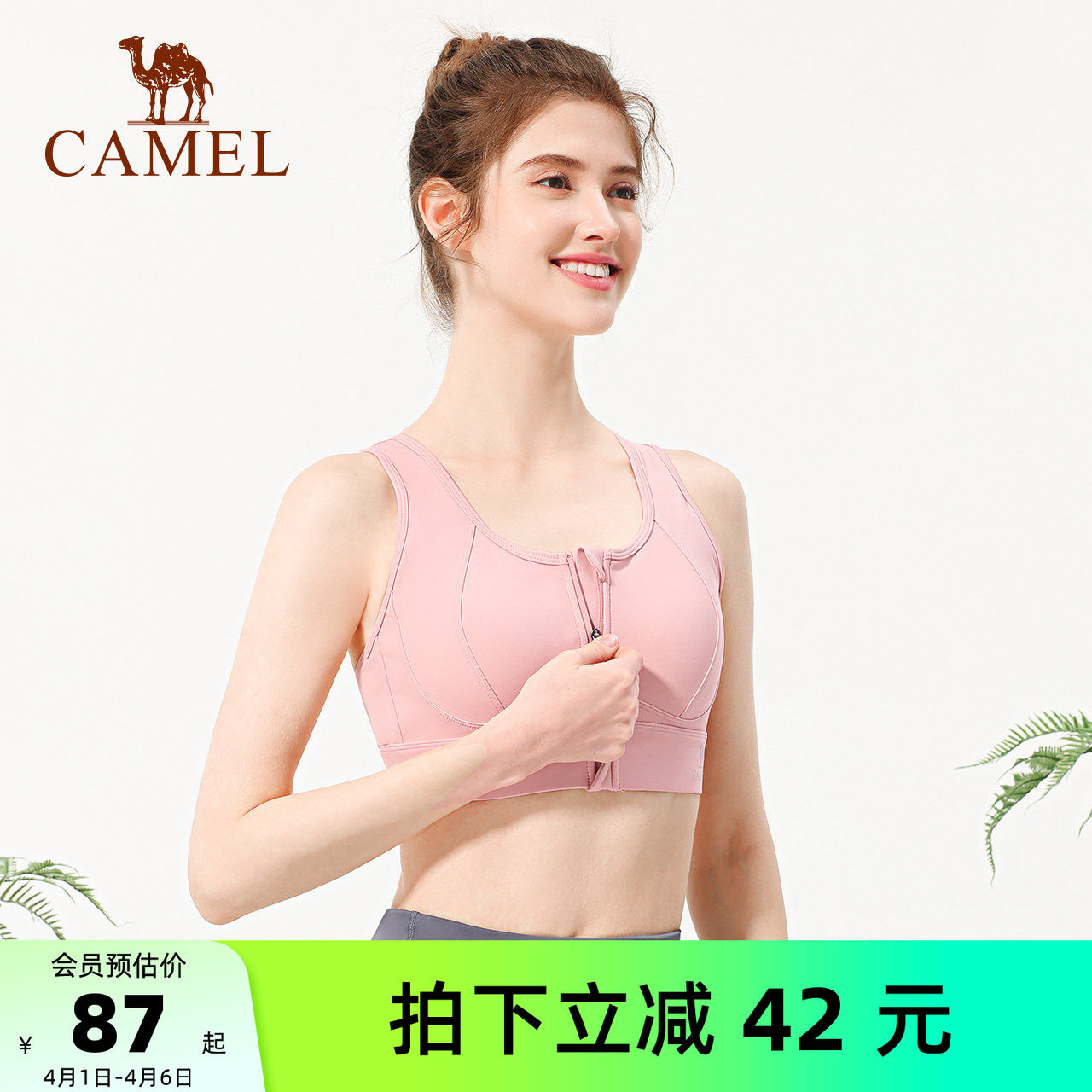 骆驼瑜伽内衣防震拉链外穿健身bra跑步背心聚拢中高强度运动文胸