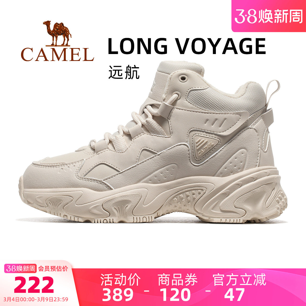 骆驼远航户外休闲鞋秋冬季女鞋中高帮加绒棉鞋防滑耐磨缓震男鞋子