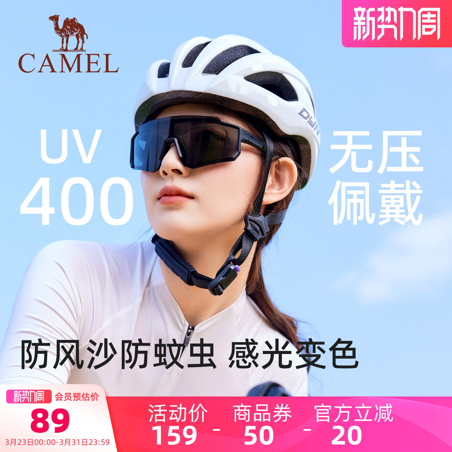 骆驼公路车骑行眼镜户外运动女登山男徒步护目镜自行车变色防风镜