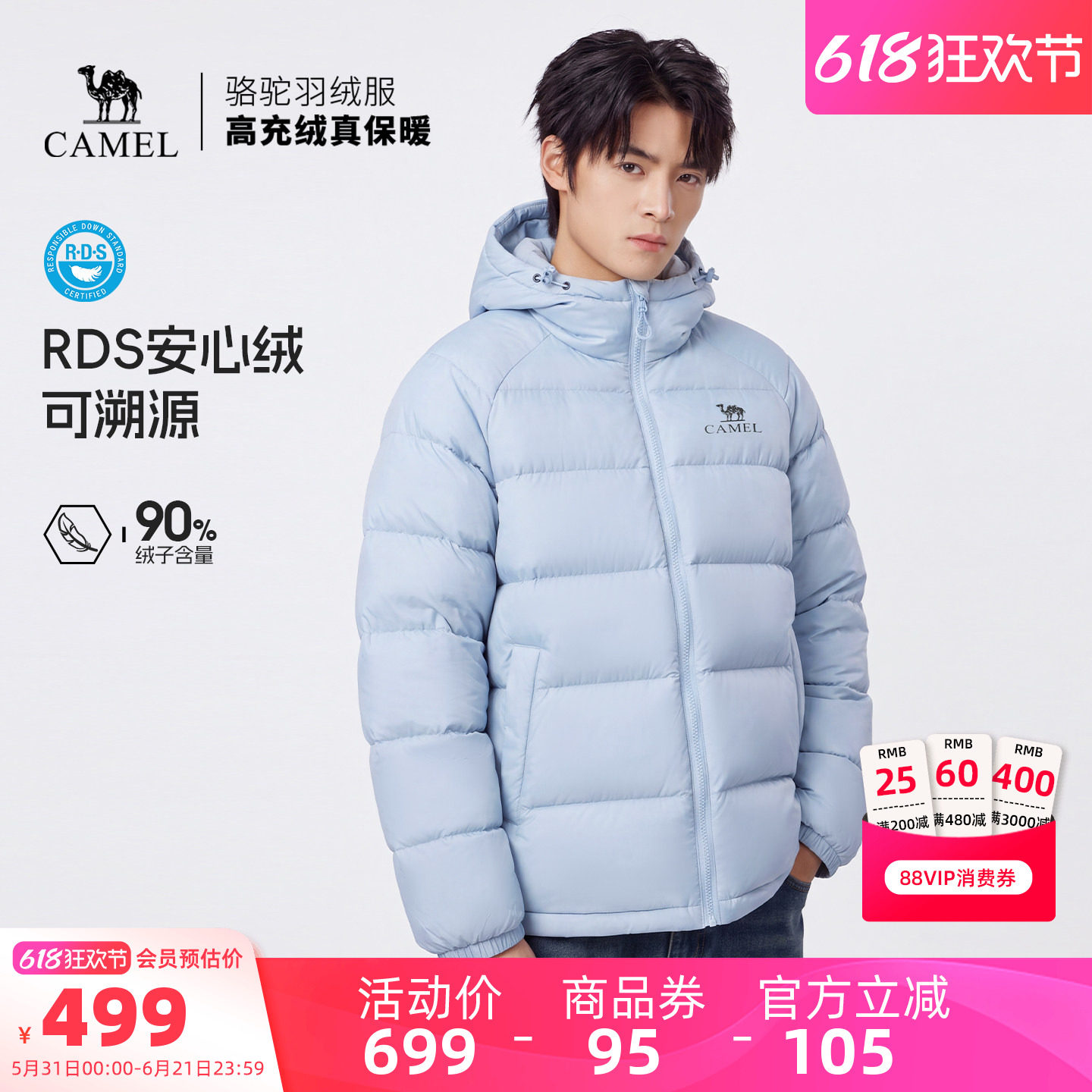 骆驼男装户外羽绒服男款外套保暖短款鸭绒面包服加厚冬季极寒防风