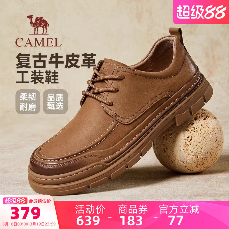 骆驼男鞋2026春季新款休闲皮鞋舒适宽头厚底潮流复古低帮工装鞋男