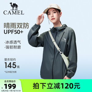 骆驼女装轻薄防晒衣2026年夏季新款凉感透气户外原纱防晒服外套