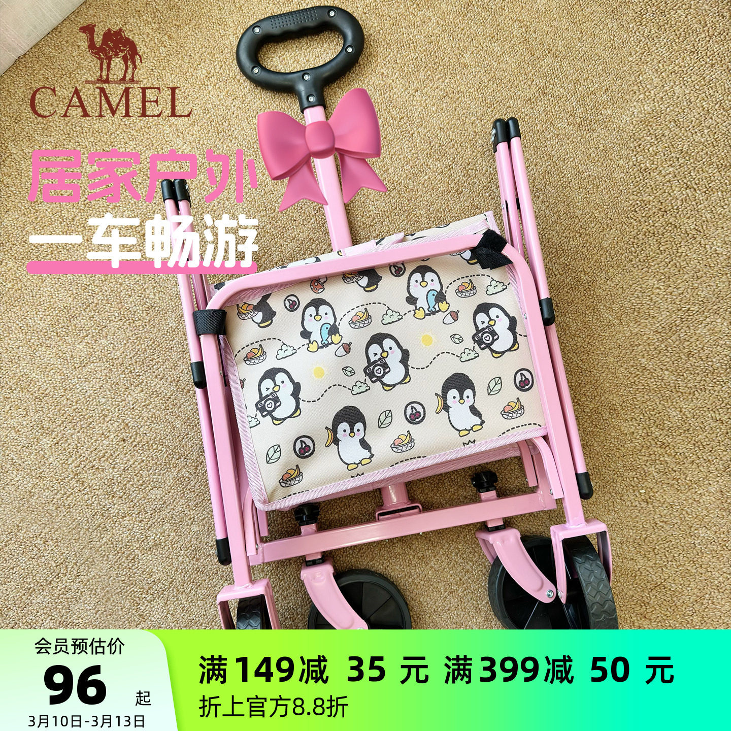 camel家用露营车遛遛鹅折叠手推拖车儿童可躺户外野餐快递小推车