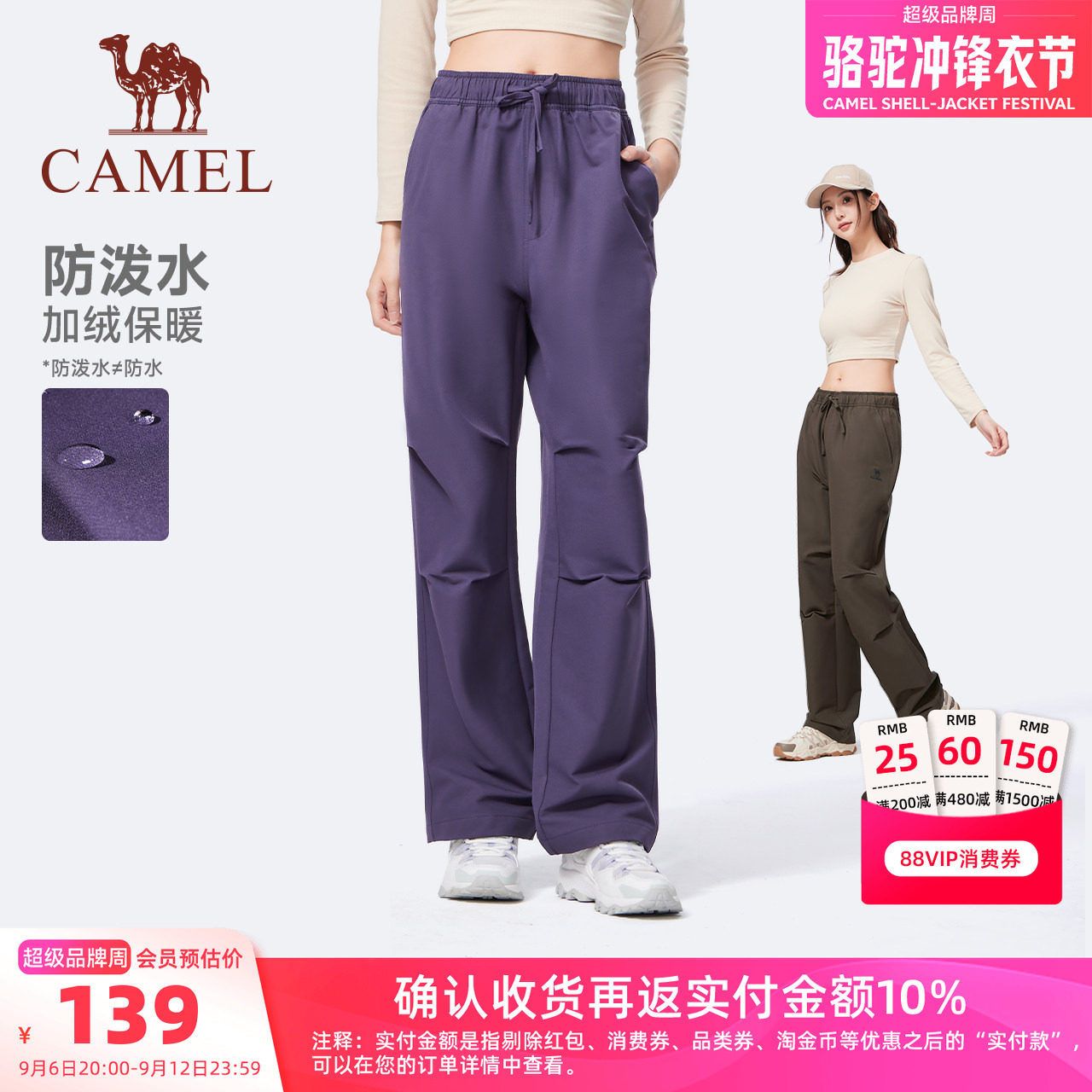 骆驼加绒防风防泼水户外工装裤女