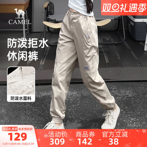 骆驼户外休闲裤女2025春夏防水宽松卫裤束脚工装裤登山运动长裤男