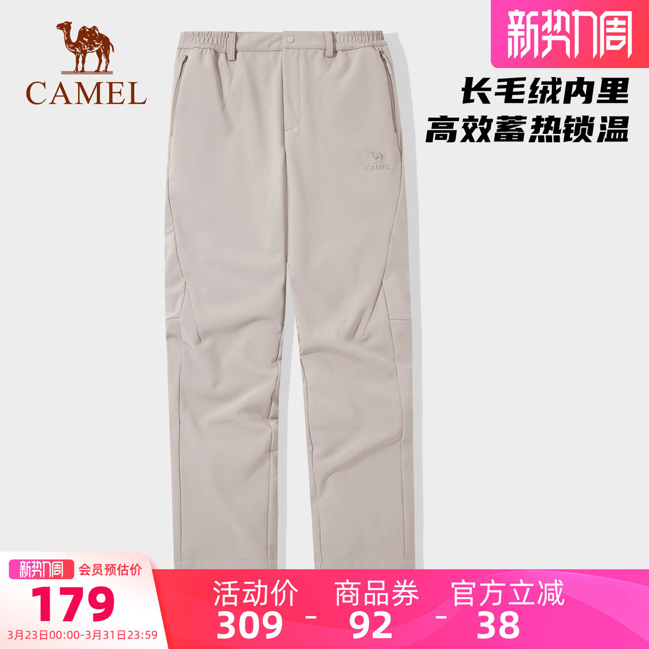 骆驼男装户外秋冬新款加绒防泼水直筒休闲长裤冲锋软壳裤徒步裤男