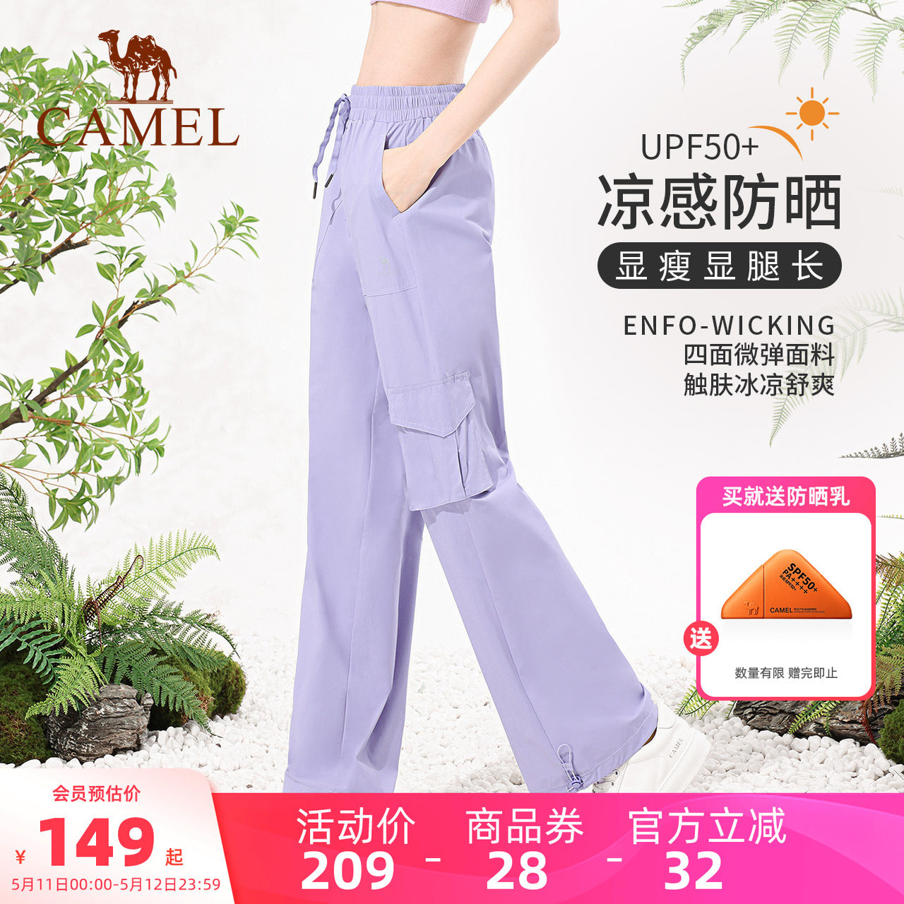 骆驼工装裤女夏季紫色新款休闲裤户外登山运动裤粉色防晒冲锋长裤