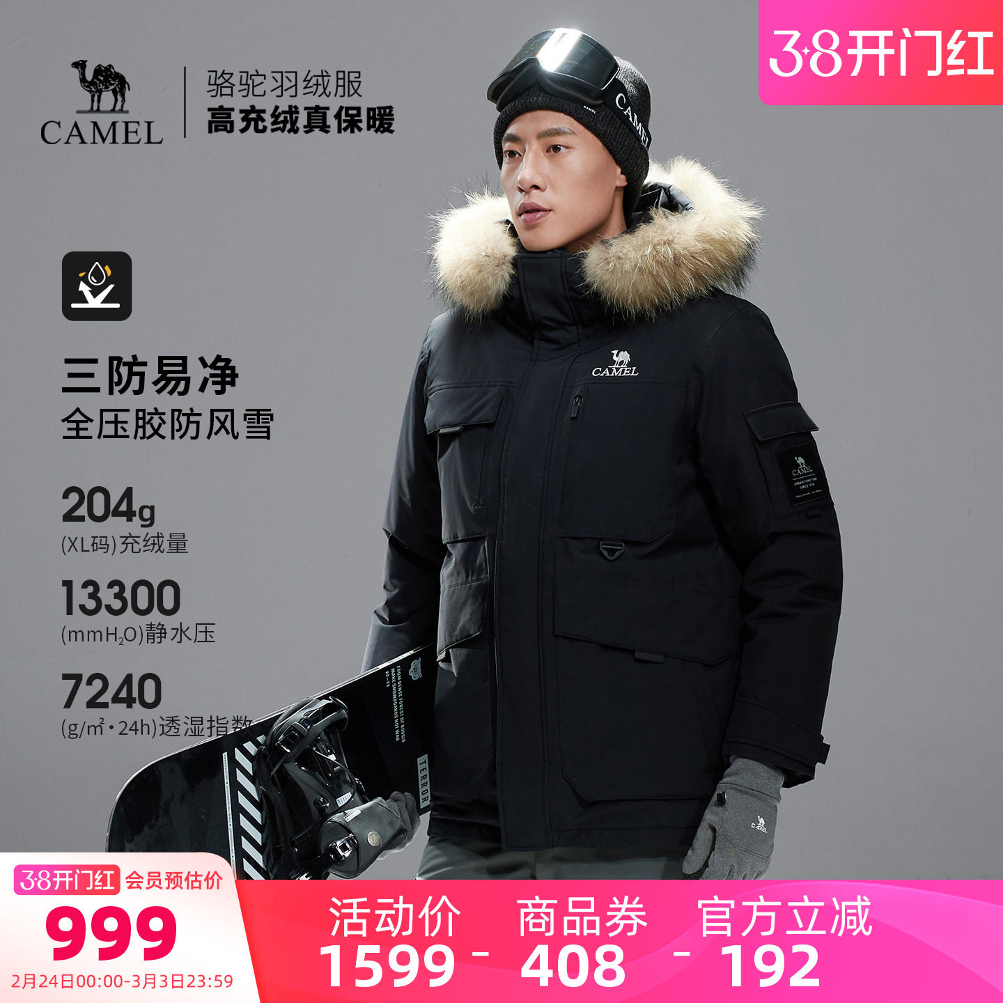 骆驼户外羽绒服冬季新款男款女款加厚保暖工装全压胶三防冲锋衣