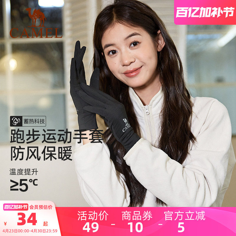 骆驼跑步触屏手套男款保暖冬季户外骑行运动薄绒防风女士开车手套