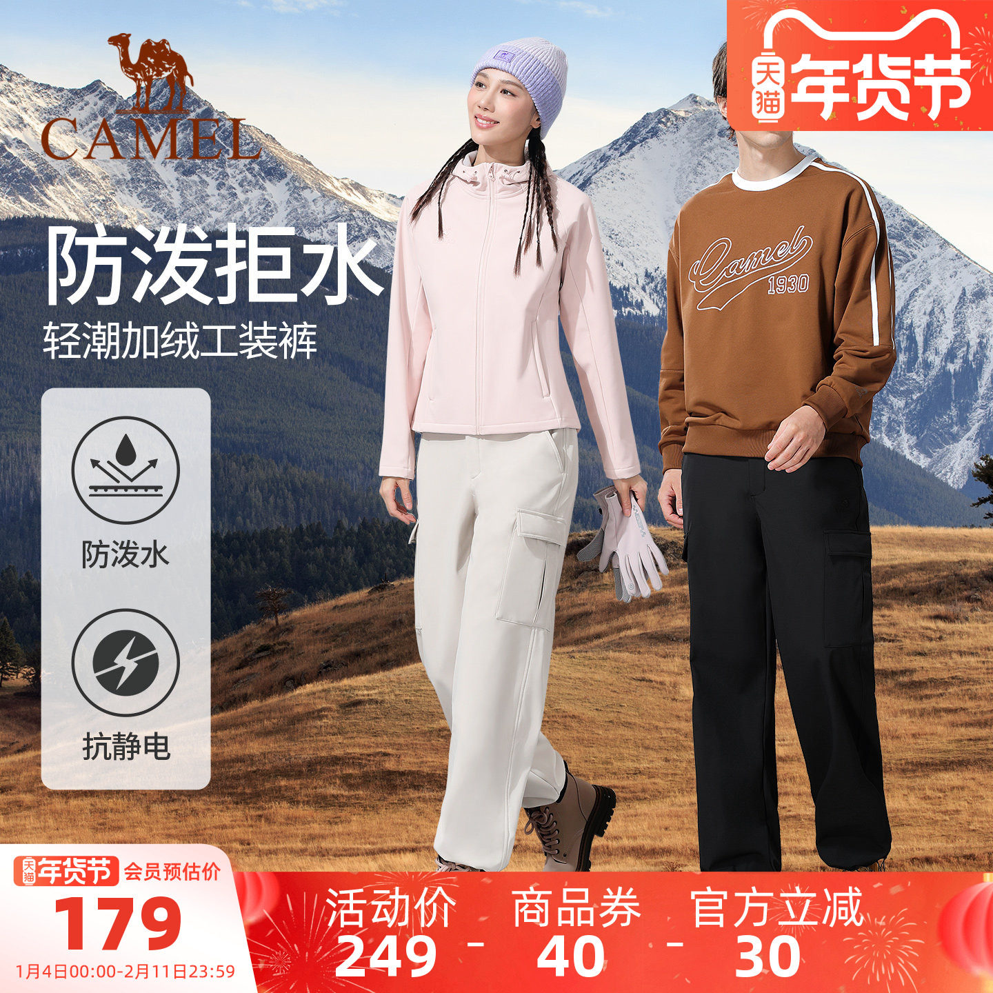 骆驼工装裤男女款秋冬季时尚户外运动裤防泼加绒登山防风冲锋长裤