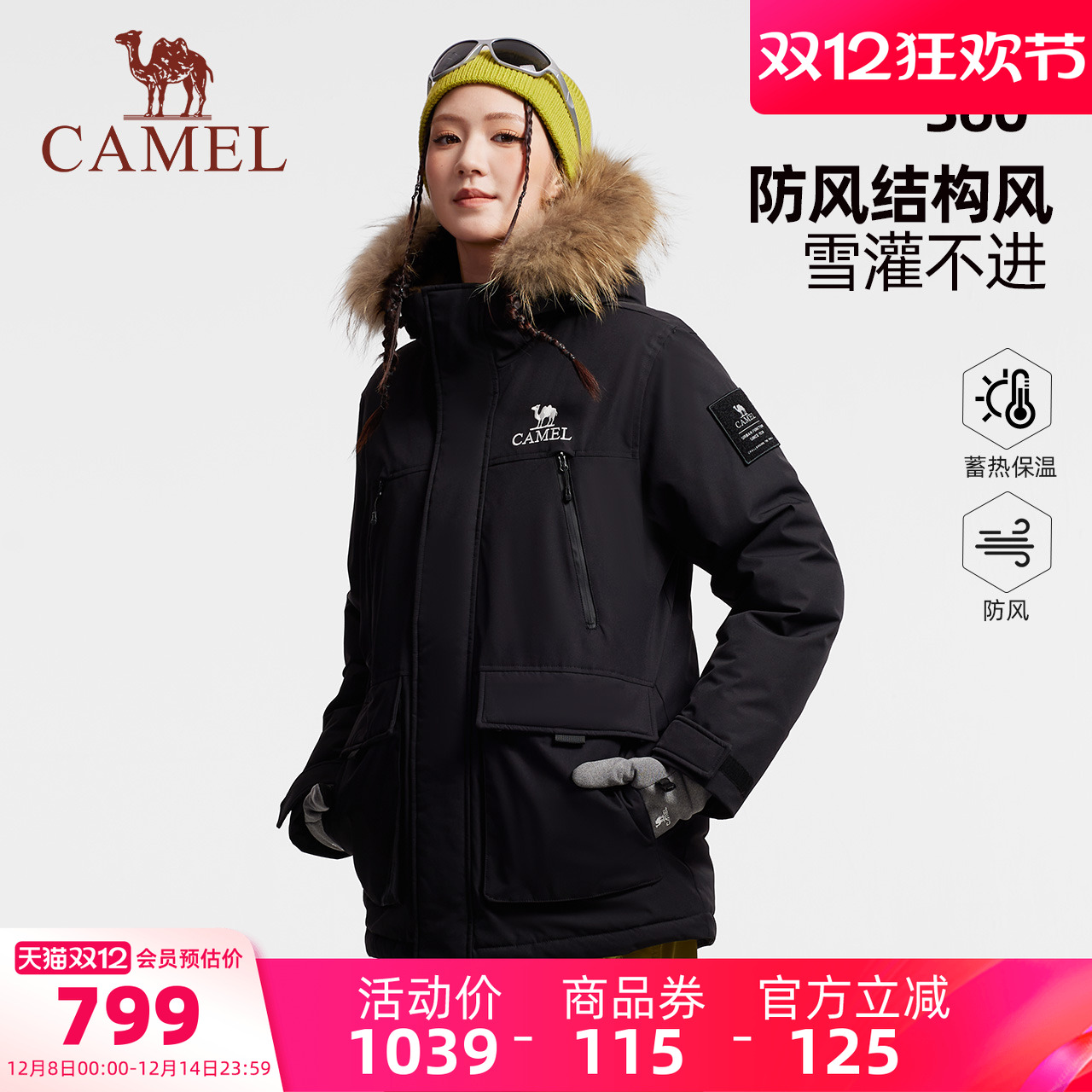 骆驼派客羽绒服外套加厚