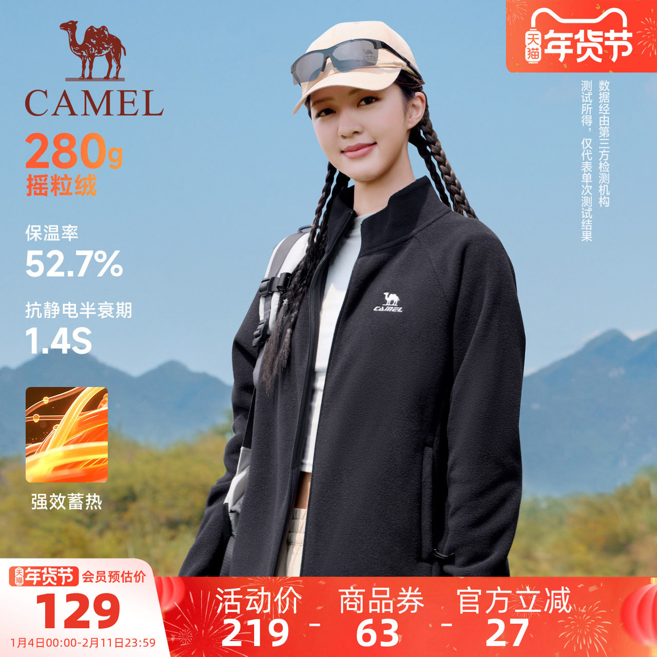 骆驼运动摇粒绒外套女2025秋季薄绒保暖内胆立领开衫外套夹克,运动服/休闲服装,运动茄克/外套,淘宝优惠券,粉丝福利购,淘宝优惠卷