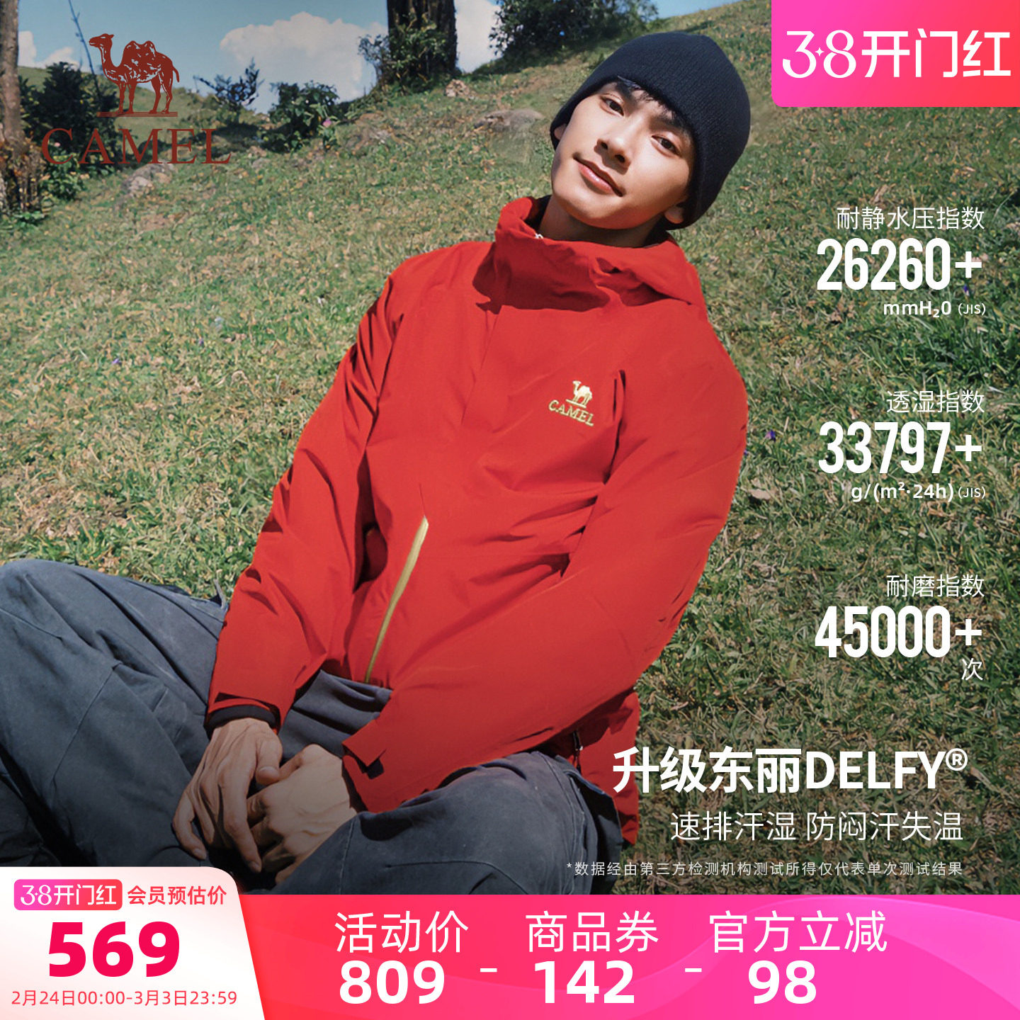 骆驼男装冲锋衣男款夹克外套三合一户外内胆登山防水防风新款休闲