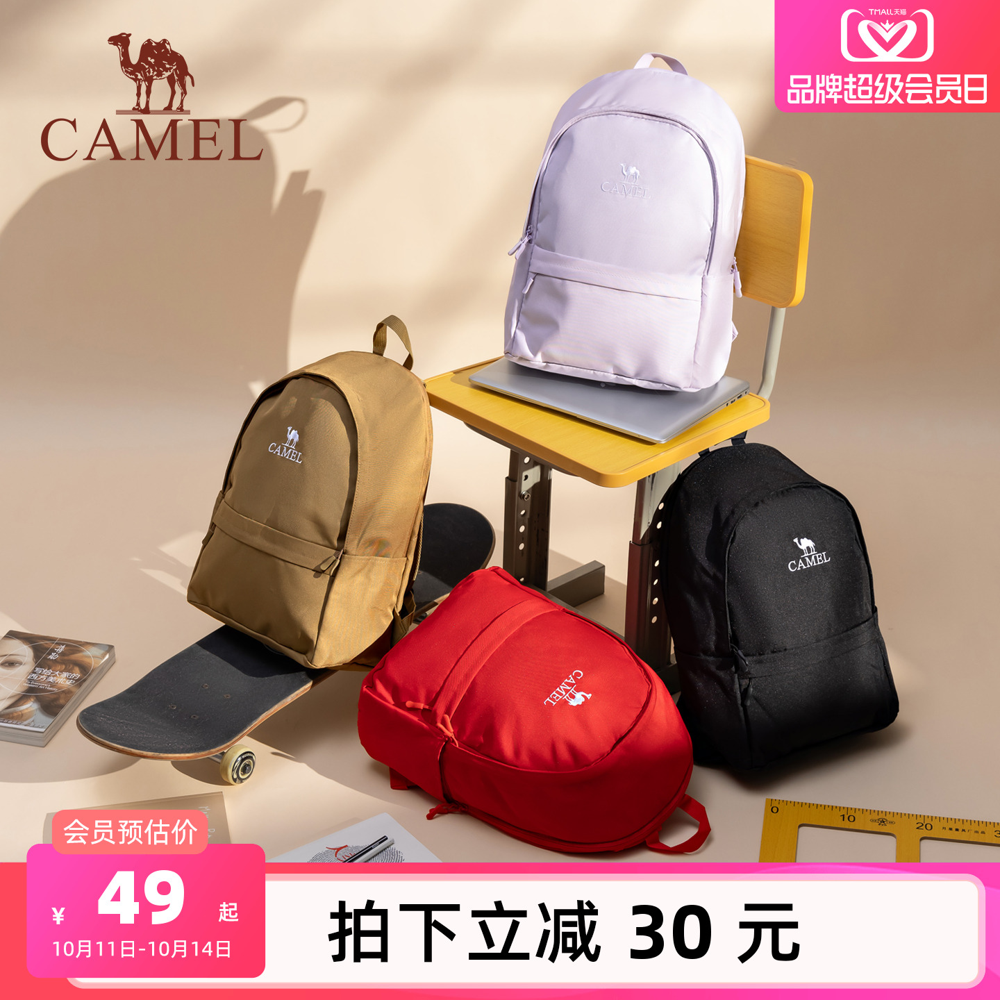 骆驼休闲运动通勤双肩包轻便旅行旅游背包学生书包户外徒步登山包