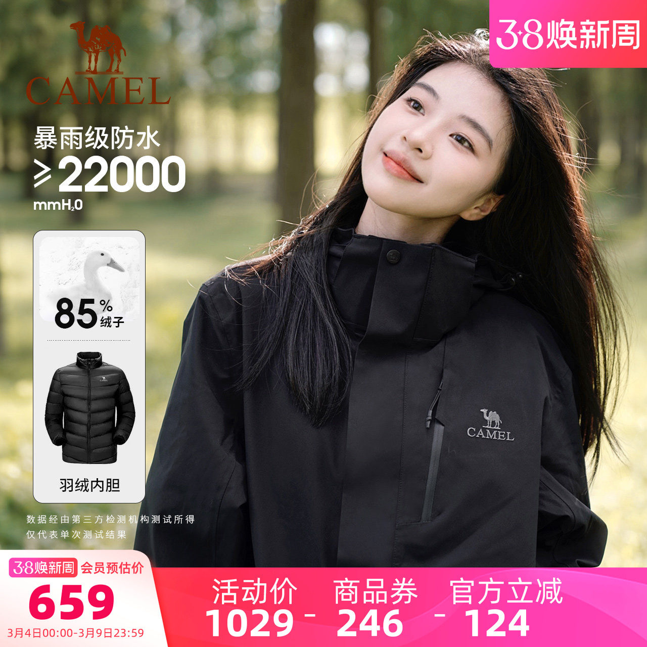 [羽绒内胆]骆驼户外黑色冲锋衣女冬款三合一排骨羽绒服男防水外套