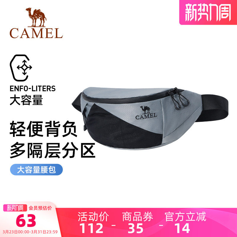 骆驼运动腰包男女士跑步大容量手机袋马拉松腰带晨跑轻便健身装备