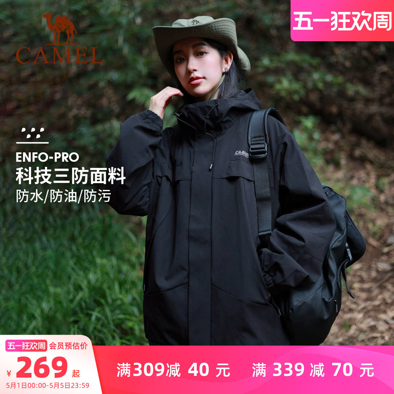 骆驼运动登山服外套女士秋冬加绒连帽夹克户外防风防水休闲茄克男
