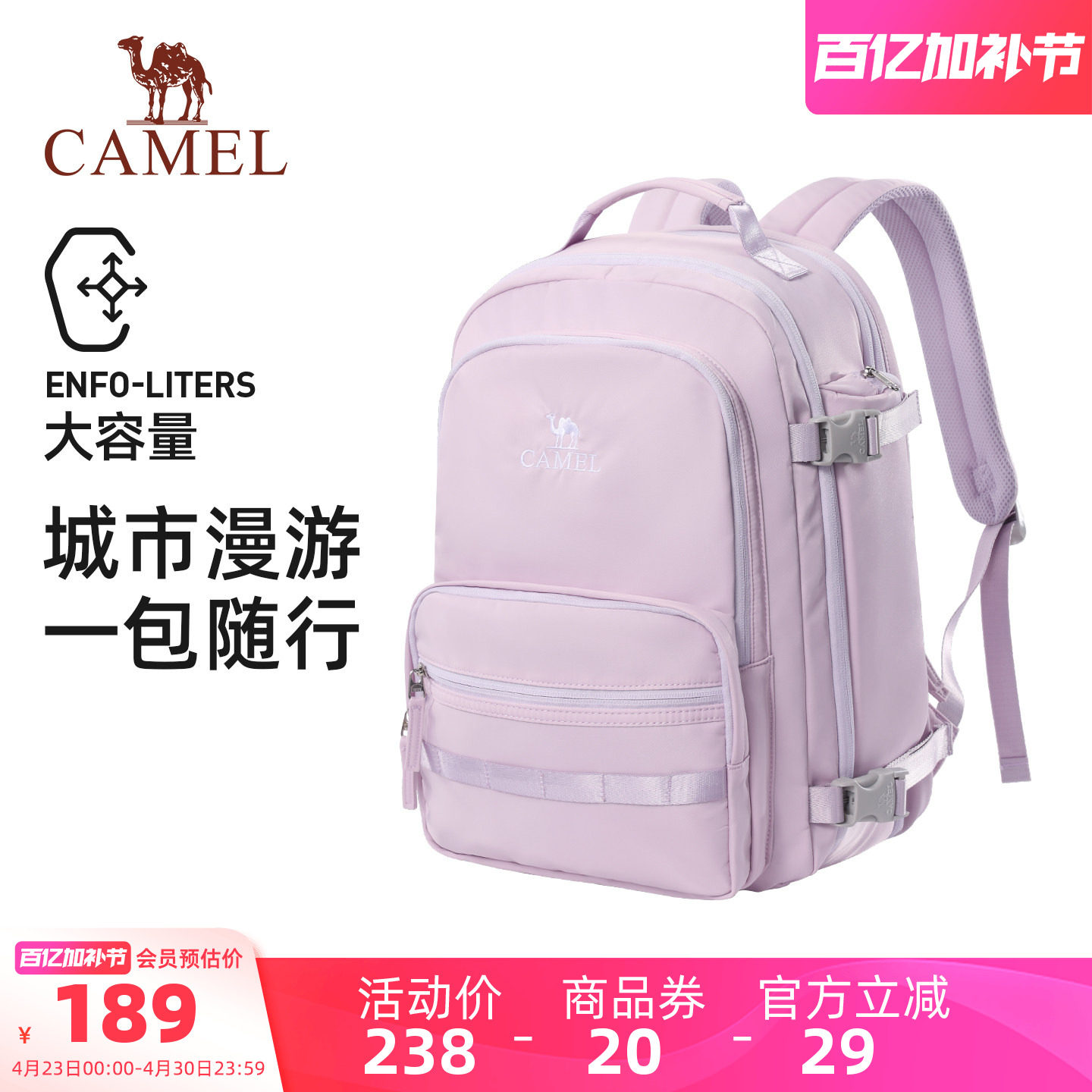 【轻旅包pro】骆驼旅行大容量双肩包母婴长途出游轻便妈咪包背包