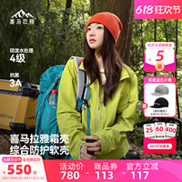 喜马拉雅户外冲锋软壳衣女立领霜壳2026夏季新款防风防水露营外套