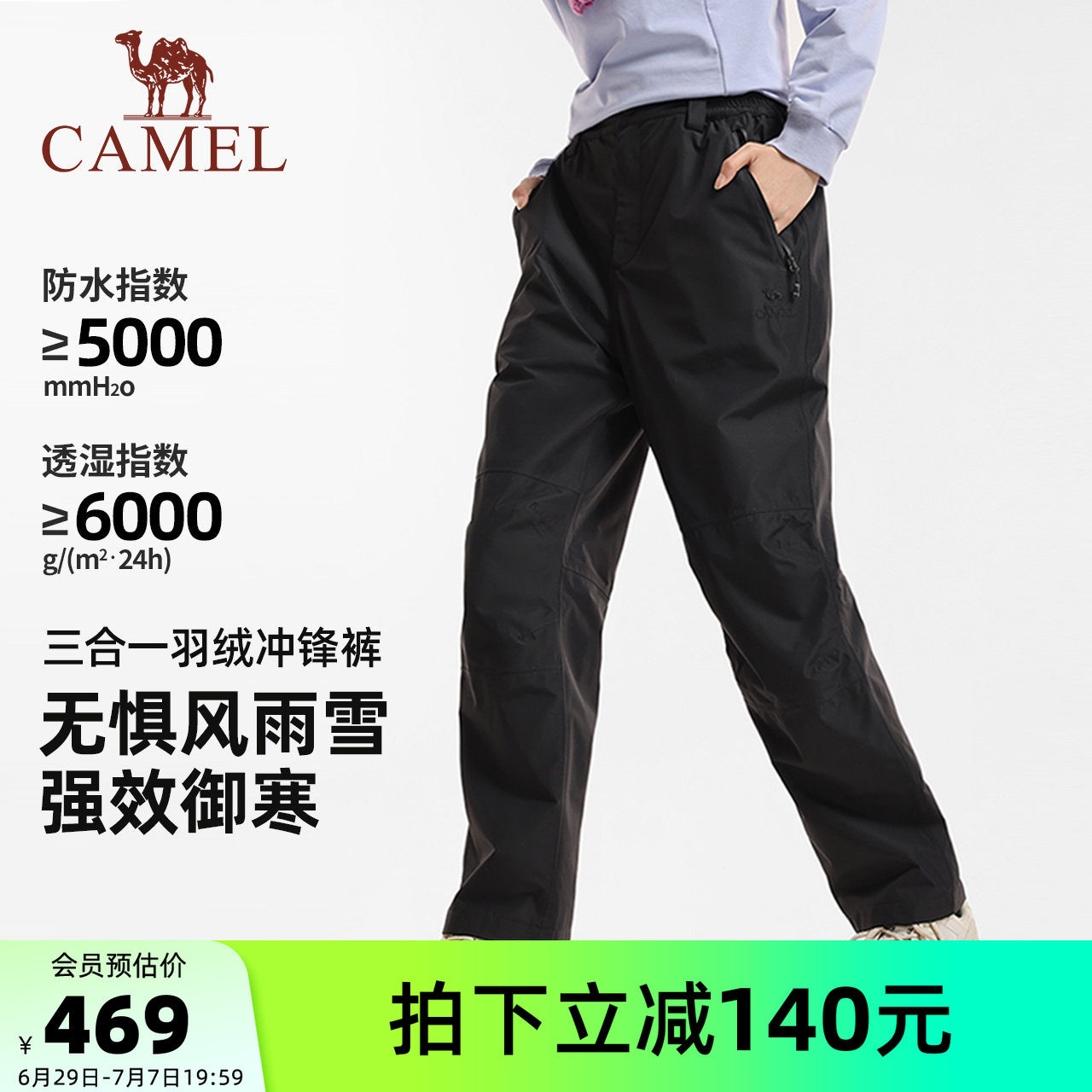 骆驼羽绒裤三合一可拆卸