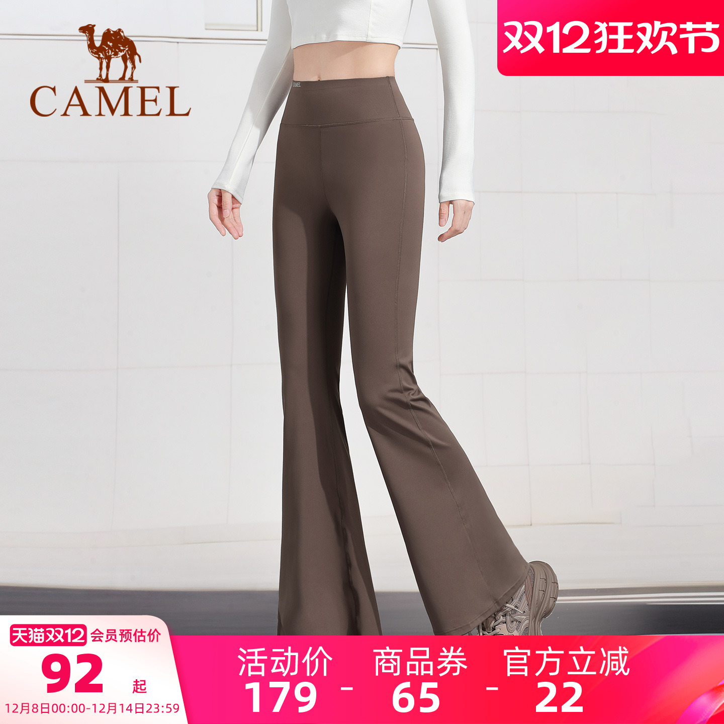 骆驼微喇叭裤女款秋冬黑色高腰显瘦防晒透气瑜伽长裤修身休闲裤