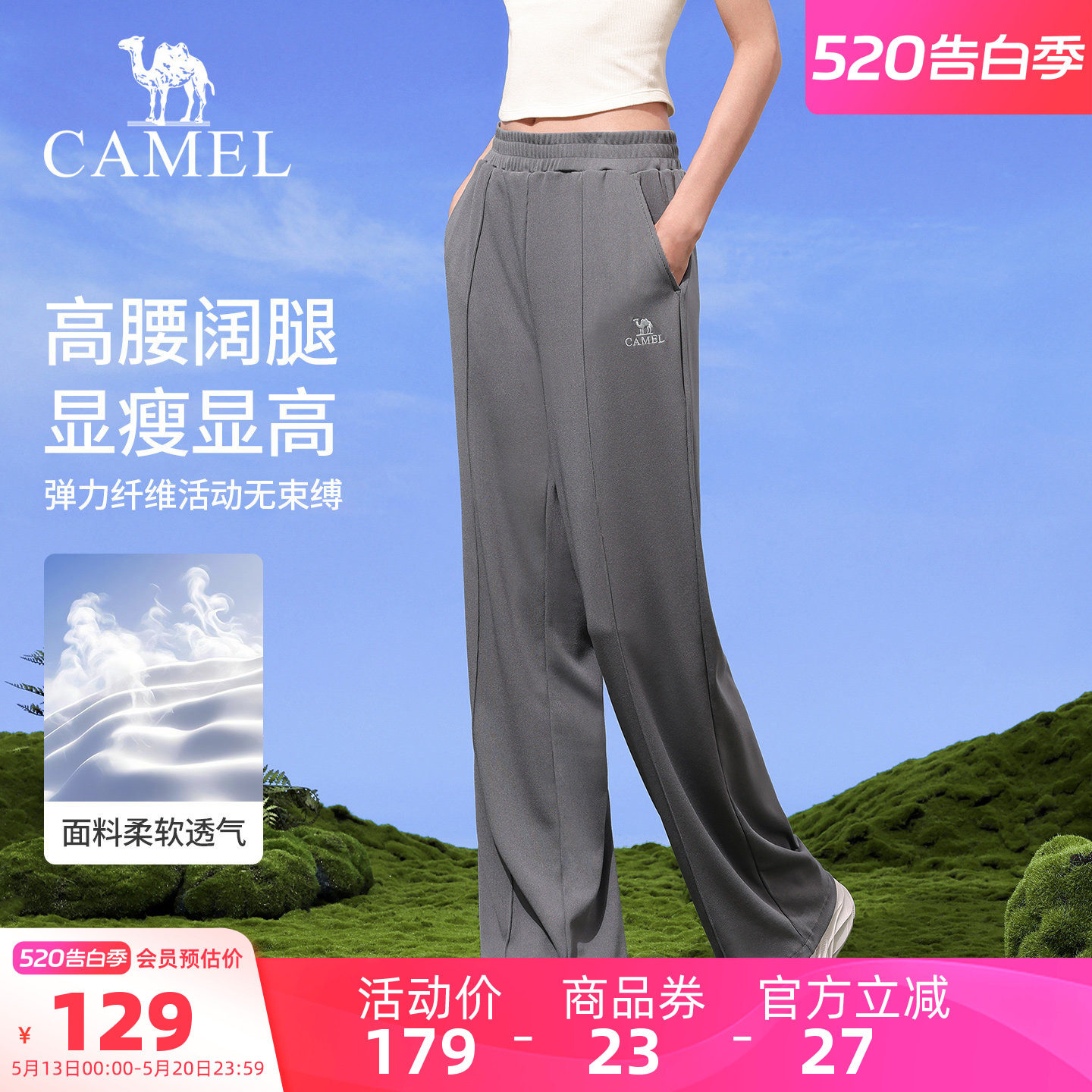 骆驼阔腿裤女夏季弹力透气跑步运动裤宽松直筒长裤时尚针织休闲裤