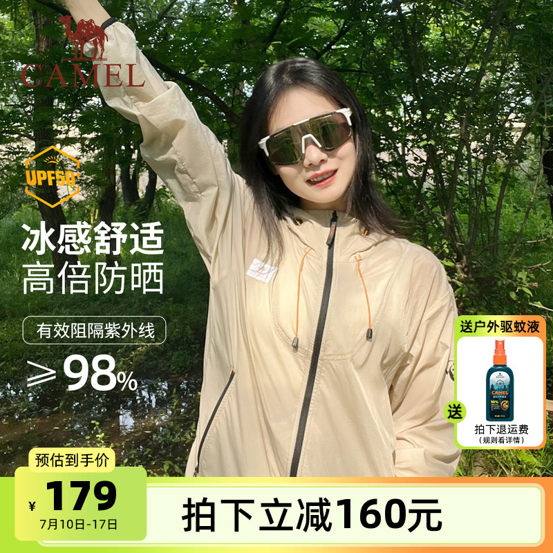 骆驼山系防晒衣外套女装新款户外男女款透气皮肤衣防紫外线防晒服
