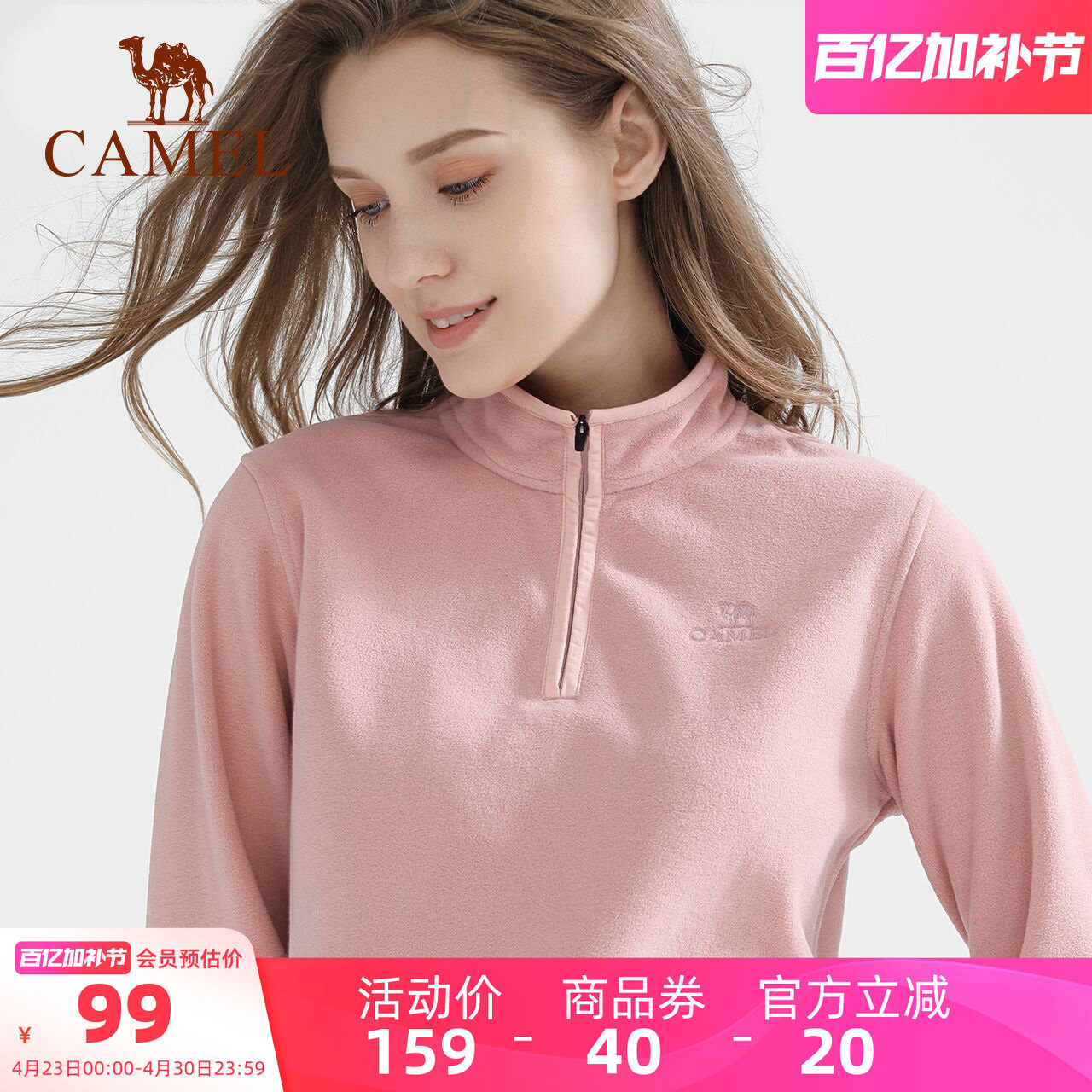 骆驼瑜伽服女时尚套头衫加厚运动服上衣秋冬抓绒衣服长袖保暖外套