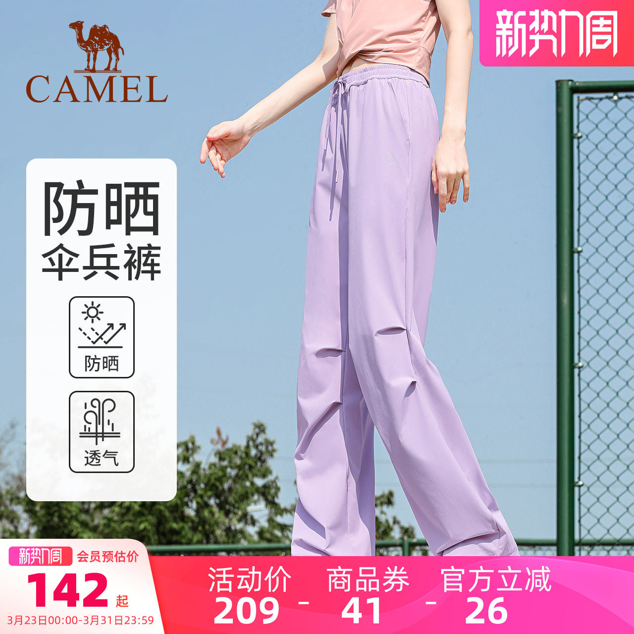 骆驼伞兵裤夏季女防晒透气休闲裤快干直筒冲锋裤宽松登山运动长裤