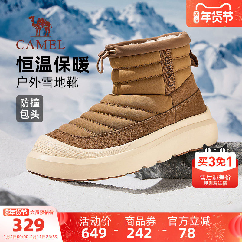 骆驼男鞋2025冬季新款加绒保暖防撞舒适增高厚底户外休闲雪地靴男,流行男鞋,时尚雪地靴,淘宝优惠券,粉丝福利购,淘宝优惠卷