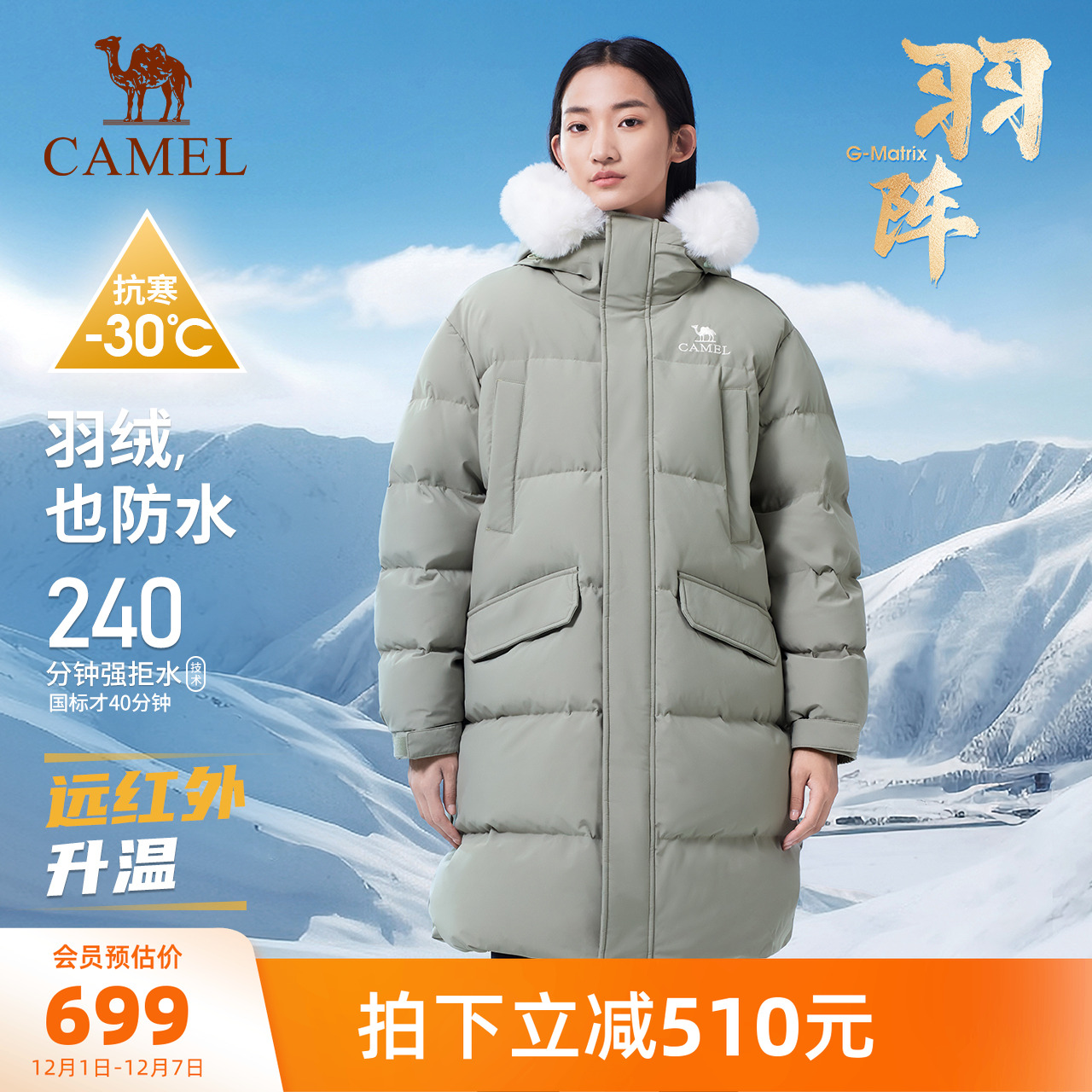 骆驼女装加厚羽绒服中长款冬季新款东北保暖厚款大毛领羽绒外套女