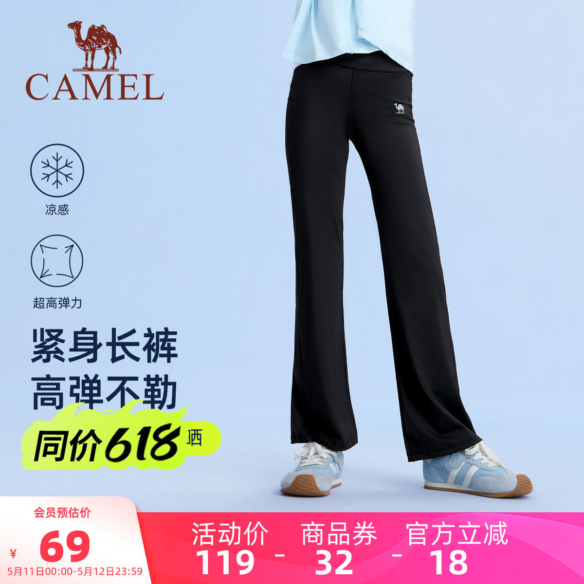 小骆驼女童微喇叭裤黑色2026新款高弹高腰防晒鲨鱼裤儿童运动长裤