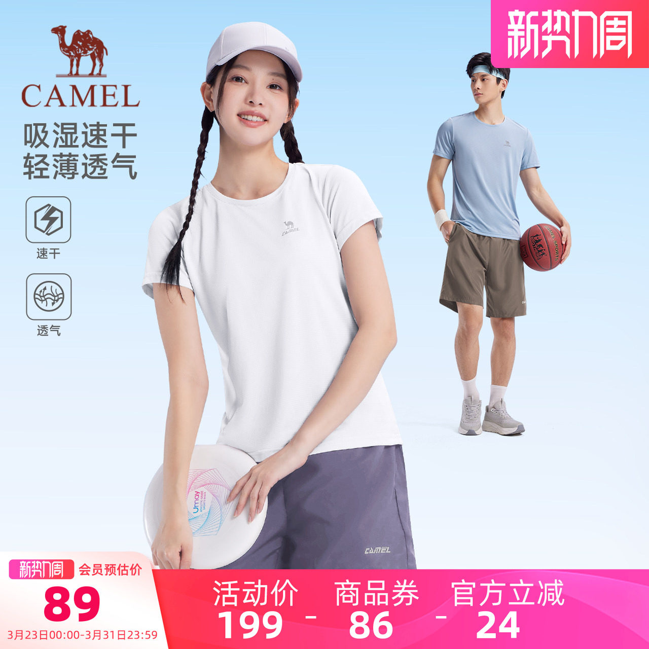 骆驼运动套装男女同款2025春夏季新款速干短袖跑步健身长裤两件套