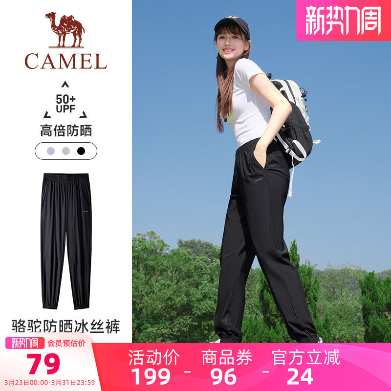 骆驼小红书同款雪糕防晒裤女冰丝夏季透气运动速干休闲灯笼长裤子