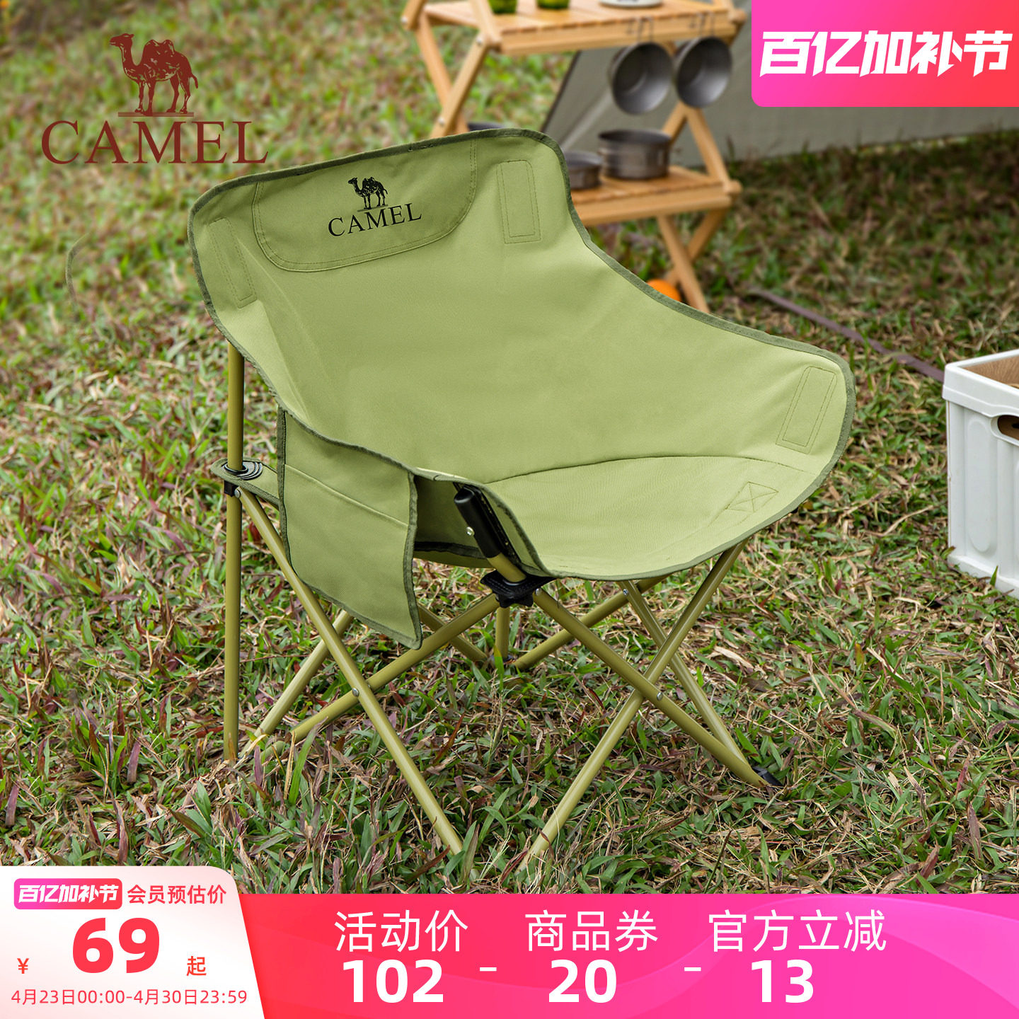 骆驼户外露营椅折叠椅凳子月亮椅野餐写生装备用品全套装备折叠凳