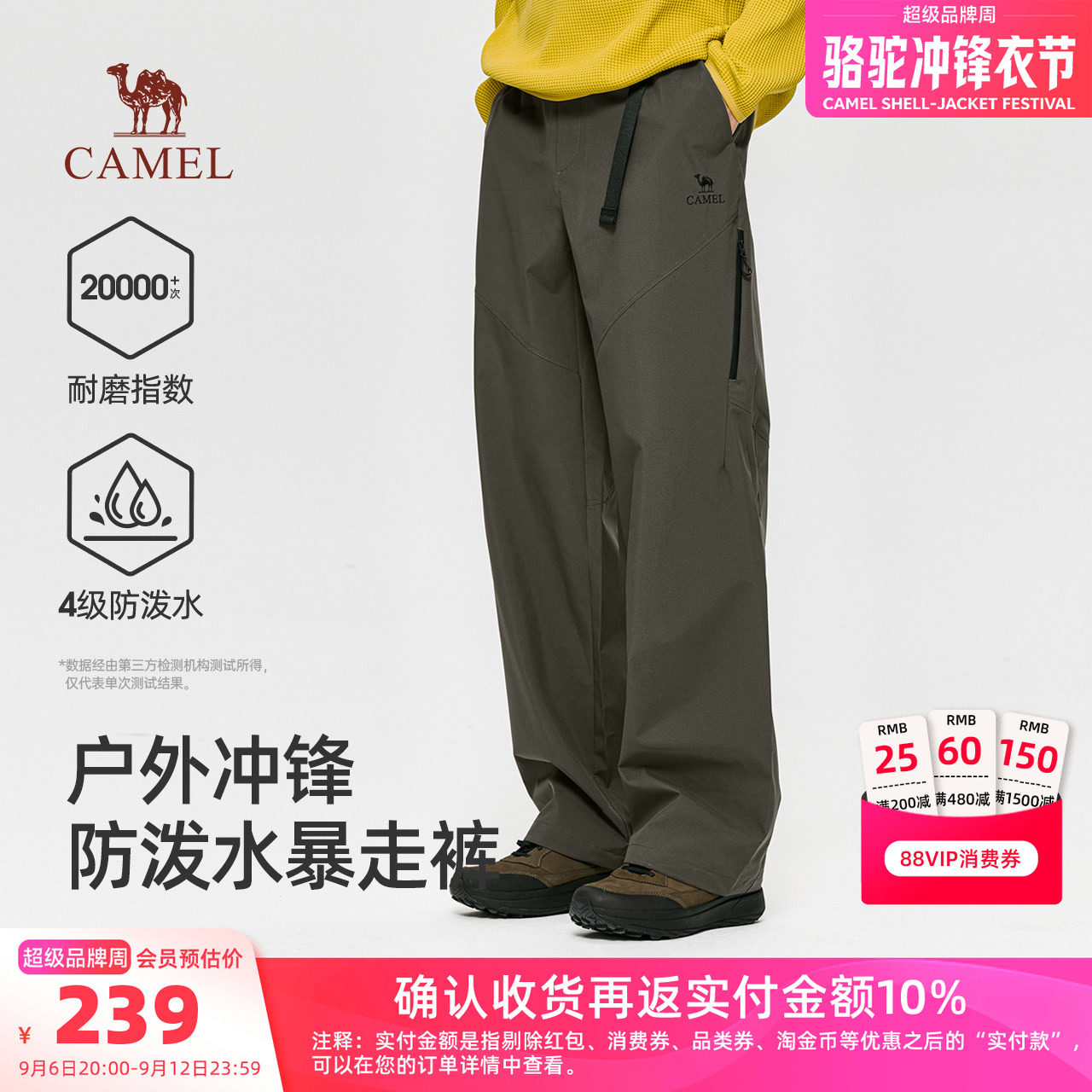 骆驼男装工装长裤户外耐磨