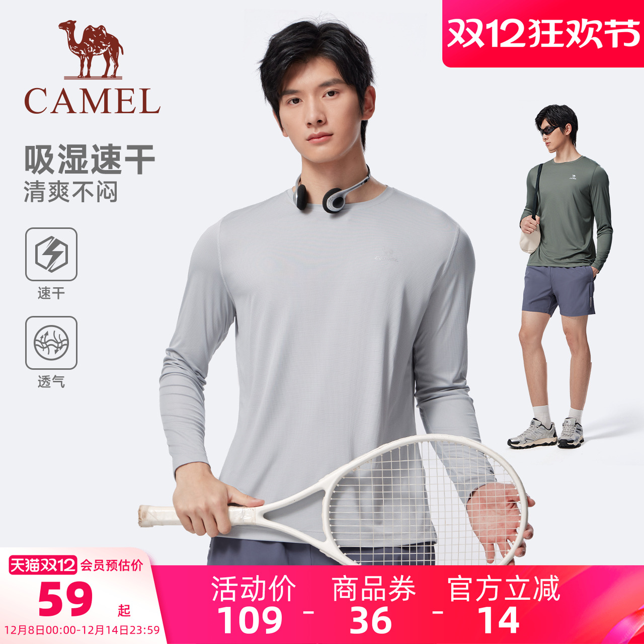 骆驼运动T恤速干衣短袖