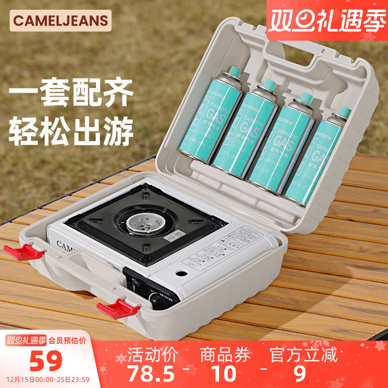CAMELJEANS卡式炉气罐收纳箱装备全套户外露营便携手提箱家
