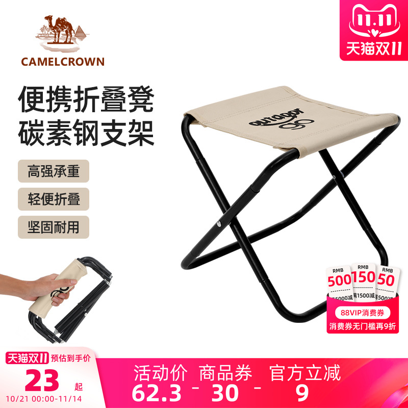 camelx在外户外折叠椅高铁火车神器小马扎板凳便携椅子露营折叠凳