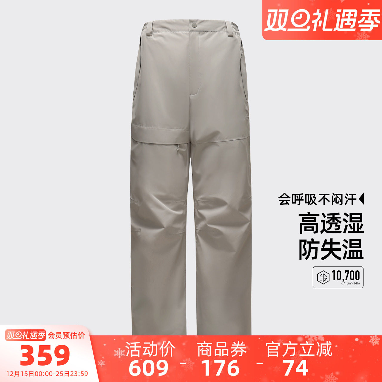 骆驼男装冲锋裤防暴雨男款内胆伞兵透气工装登山耐磨户外三合一冬