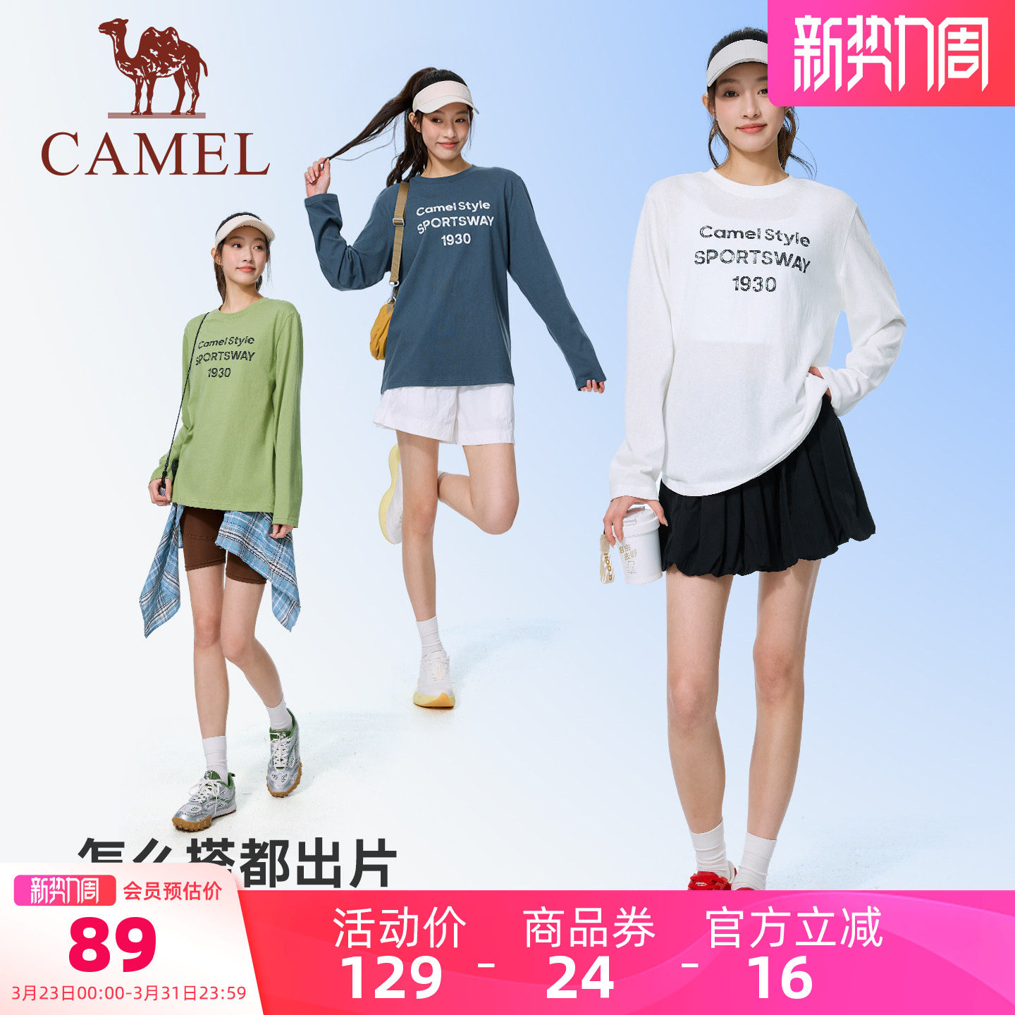 骆驼女装圆领长袖T恤2026春夏新款亲肤抗菌透气印花休闲套头上衣