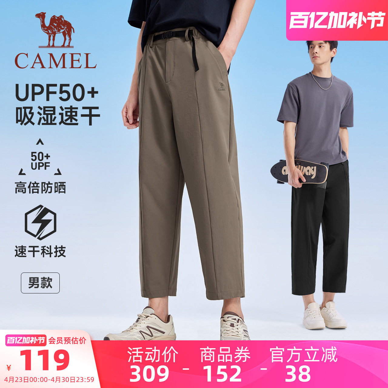 骆驼速干裤男九分短裤2025夏季新款防晒薄款宽松垂感阔腿八分裤女