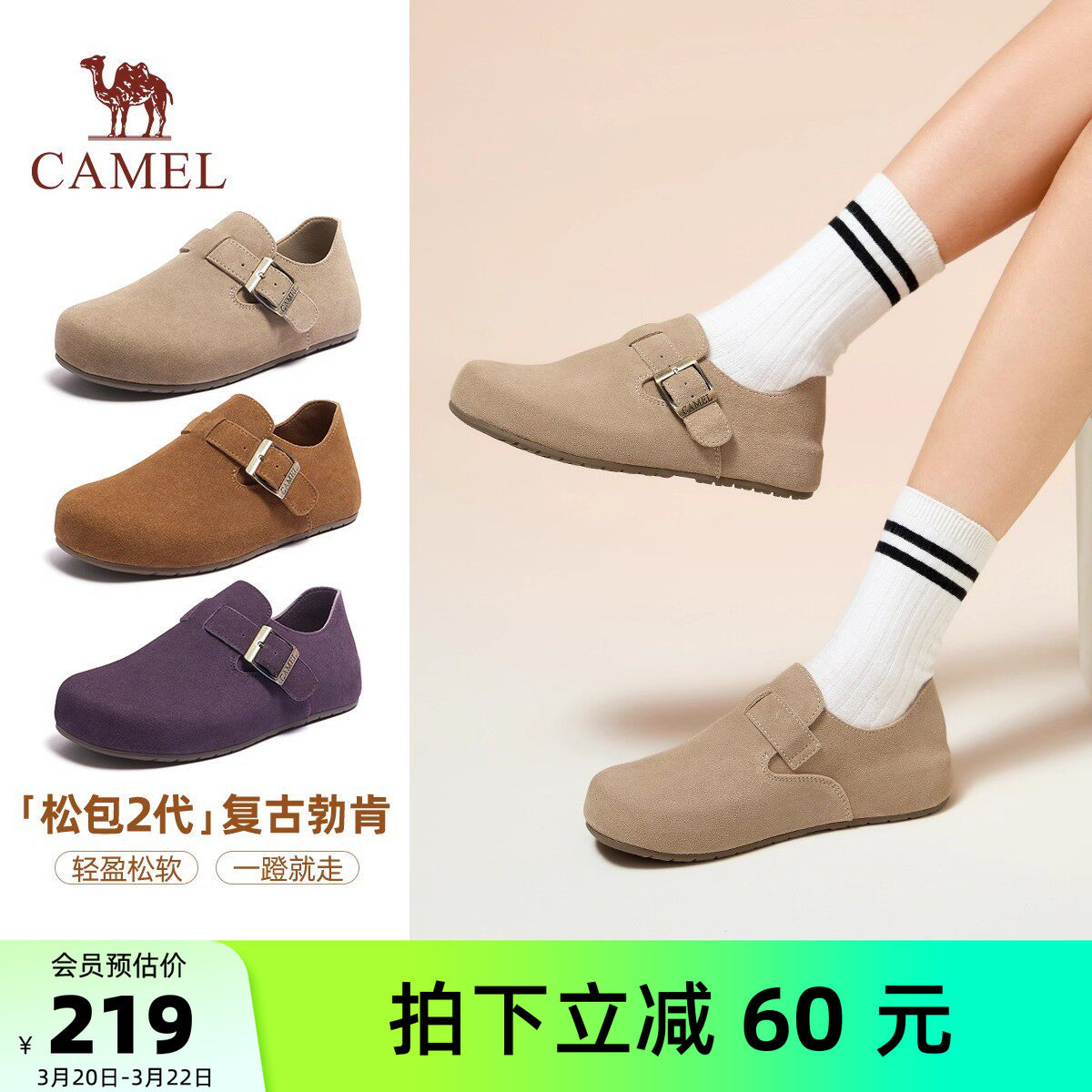 骆驼女鞋2026春季新款复古勃肯鞋女款全包平底单鞋外穿休闲拖鞋子