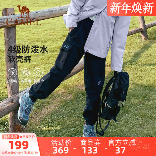 骆驼户外软壳裤情侣束脚工装裤