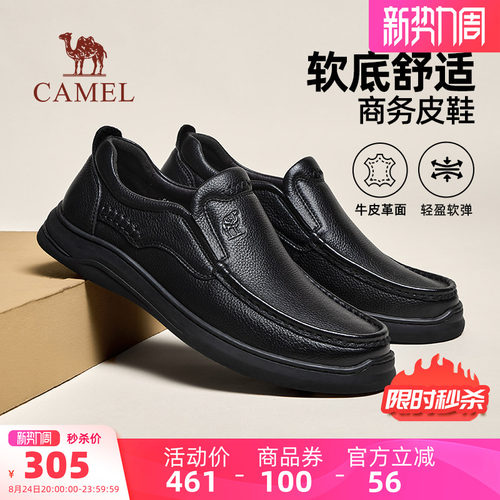 骆驼软皮软底商务真皮休闲鞋