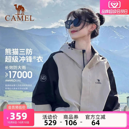 Дорожная летняя водонепроницаемая ветрозащитная альпинистская куртка