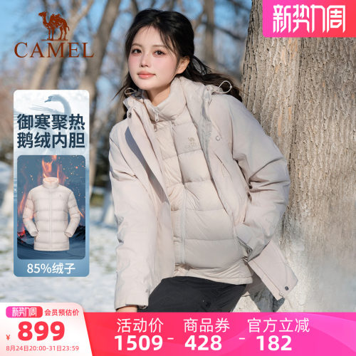 【冲锋衣鹅绒服】骆驼大朵鹅绒三合一羽绒服女外套户外防水滑雪服