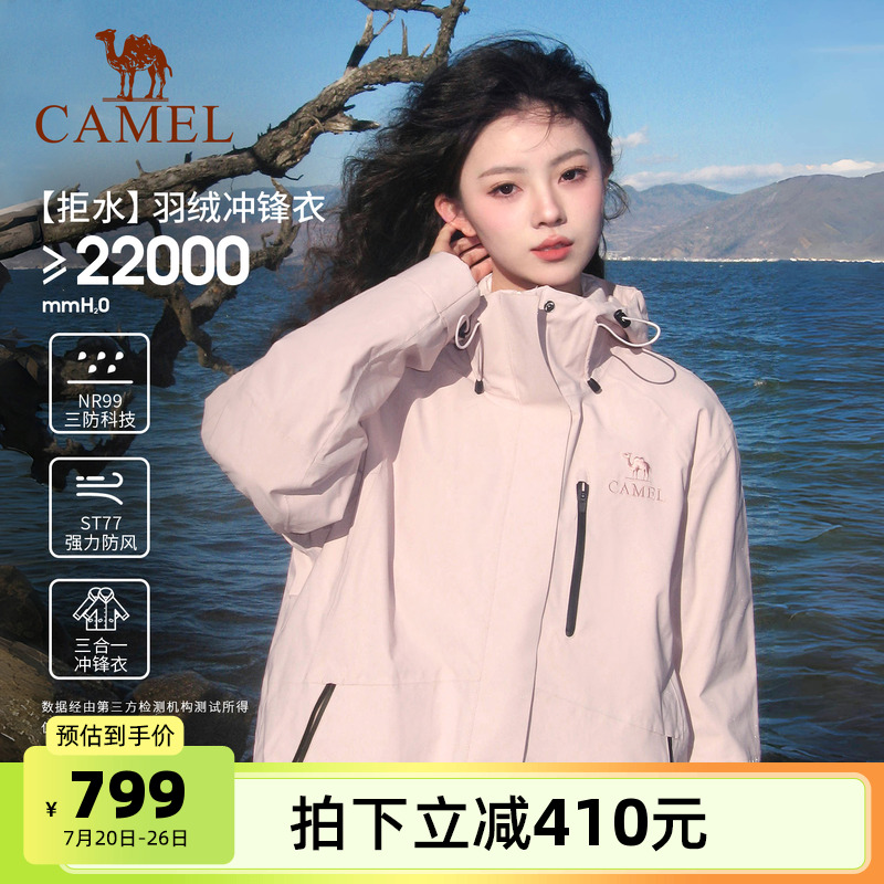 【羽绒】骆驼户外木黛羽绒服冲锋衣女三合一加绒加厚登山服外套男